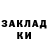 МЕФ мука eazy LOL