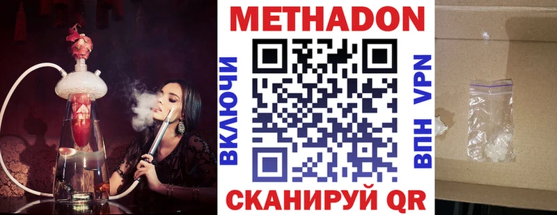 МЕТАДОН мёд  даркнет клад  Шлиссельбург  где купить наркоту 